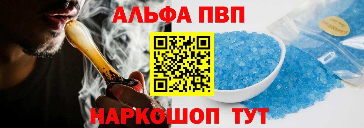 Alpha-PVP СК КРИС Малоярославец