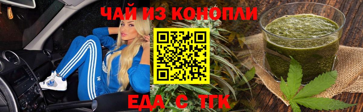 Печенье с ТГК марихуана Малоярославец