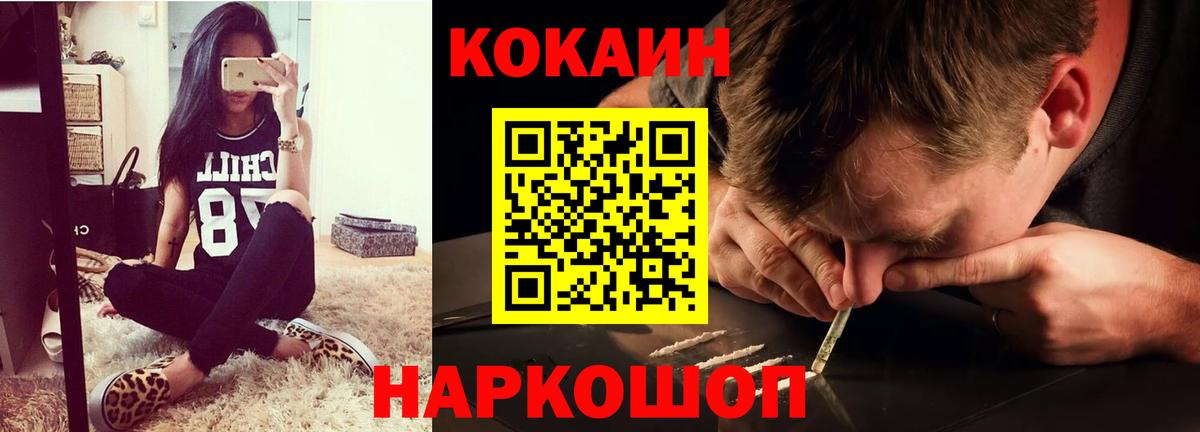 Кокаин 98% Малоярославец