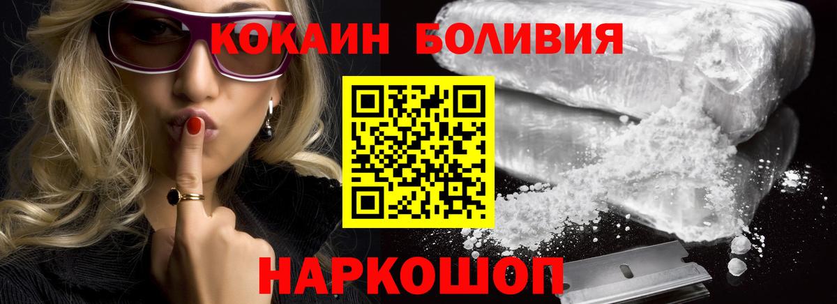 даркнет сайт  Вход с VPN  Малоярославец  КОКАИН Колумбийский  Cocaine 97% 