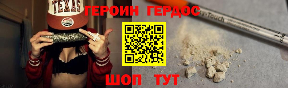 Героин Heroin  Вход с VPN  Малоярославец 