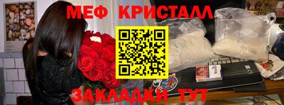 мяу мяу кристалл Ирбит