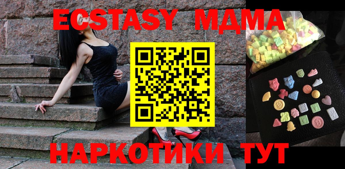 MDMA кристаллы Малоярославец