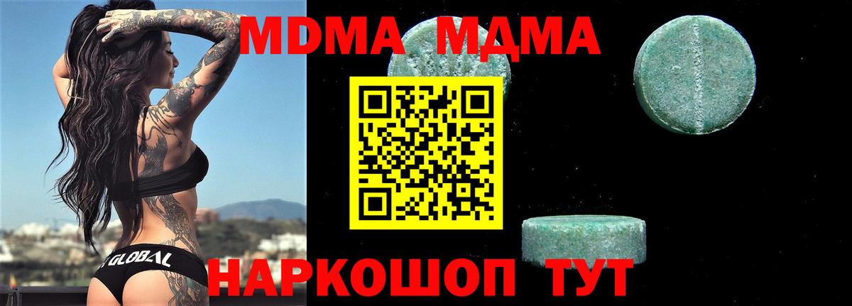 МДМА молли  МДМА Molly  Малоярославец  МДМА  Вход с VPN 
