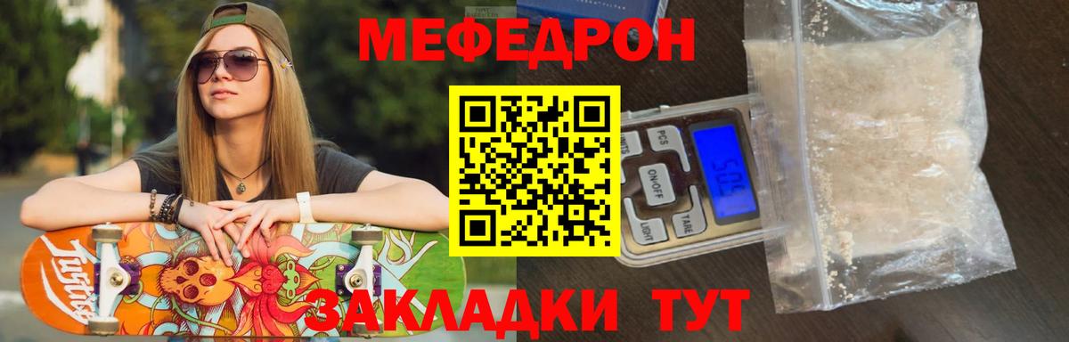 Малоярославец  Меф мяу мяу  МЕФ  МЯУ-МЯУ  Вход с VPN 