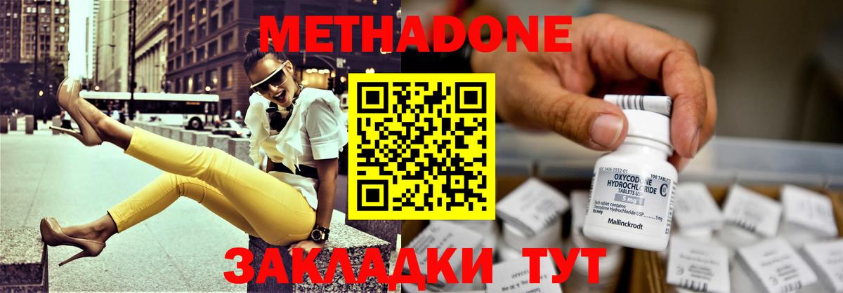 Малоярославец  МЕТАДОН мёд  MEGA зеркало  Вход с VPN 