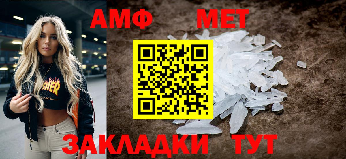 МЕТАМФЕТАМИН мет  Вход с VPN  Малоярославец 