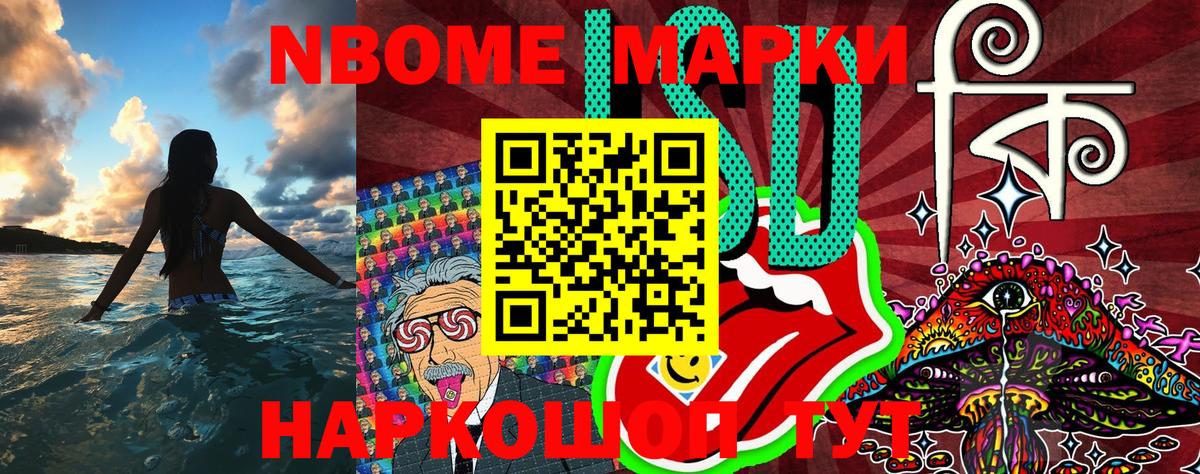 Малоярославец  Марки NBOMe 1500мкг  Вход с VPN 