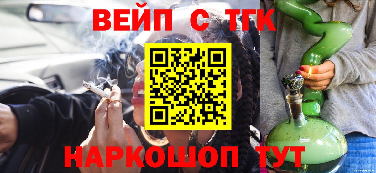 ТГК концентрат  Вход с VPN  Малоярославец 
